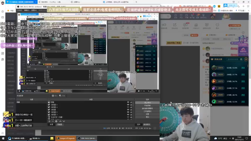 【2021-12-13 15点场】天才辅助杨小杨：斗鱼第一辅助教学 软辅硬辅输出辅啥都教！