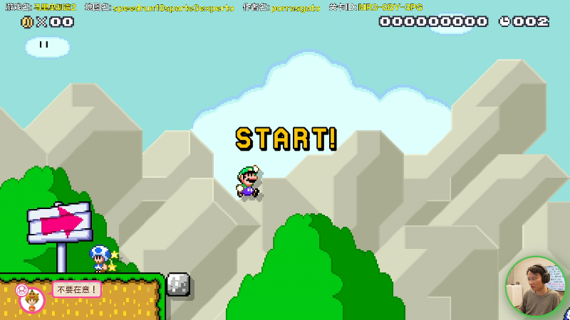 【马里奥制造】超级小桀的精彩时刻 20211215 14点场