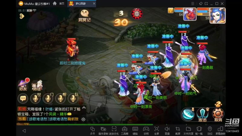 【2021-12-13 06点场】申时一刻帅气鬼：清歌留欢?萌新闯江湖