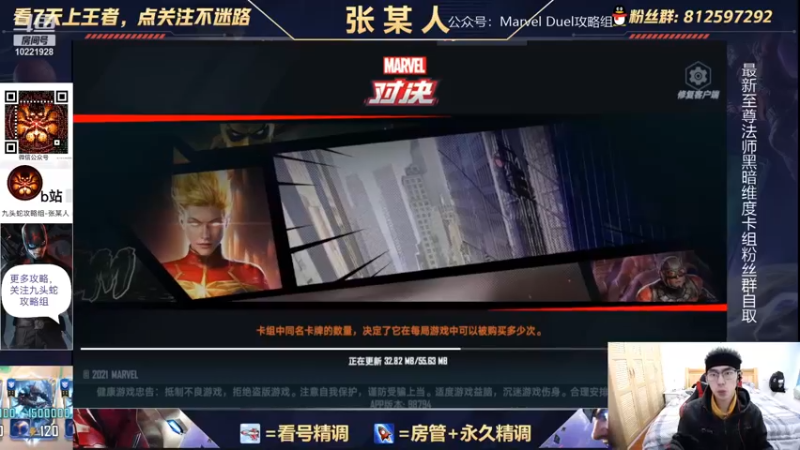 【2021-12-14 13点场】张某人o3o：星河呼唤YYDS
