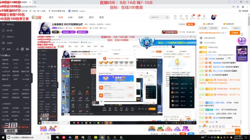 【2021-12-15 22点场】路浩东ouo：上单德莱文 你们不配拥有治疗