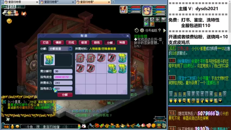 【2021-12-12 22点场】皇宫扫地僧：今晚百亿鉴定资源+开千亿