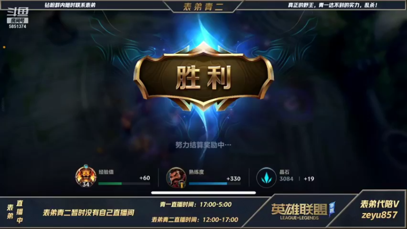 【2021-12-14 15点场】心星丶青一：表弟青二 钻石局打野教学
