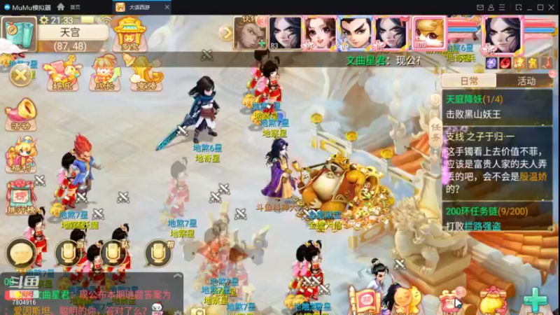 【2021-12-13 21点场】DY科神大大：大话西游。区服：朔风解意