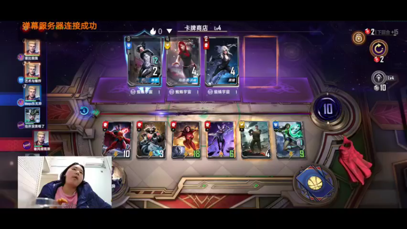 【2021-12-13 16点场】乐无异的西瓜汁：漫威新女主播冲冲冲 5968762