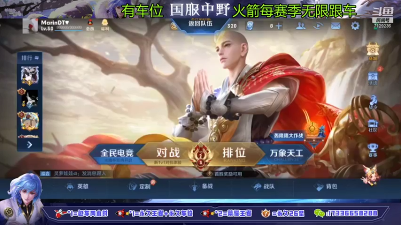 【2021-12-15 12点场】HK提笔：国服打野，在线带粉乱杀