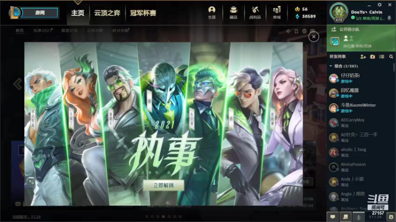 【2021-12-15 12点场】27157丶Calvin：电一第一至臻蕾欧娜绝活哥熟练度130万