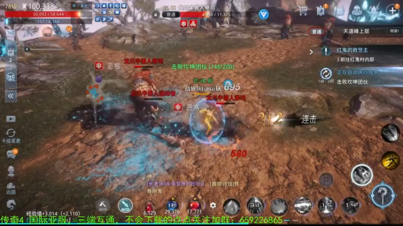 【2021-12-12 20点场】战狼队条子锅锅：传奇4国际亚服，娱乐主播！