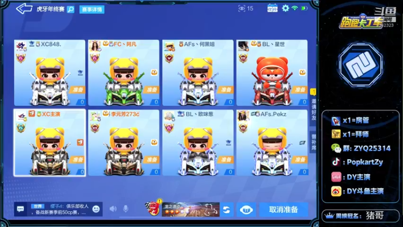 【2021-12-15 18点场】DY主演：下午练练图 晚上比赛
