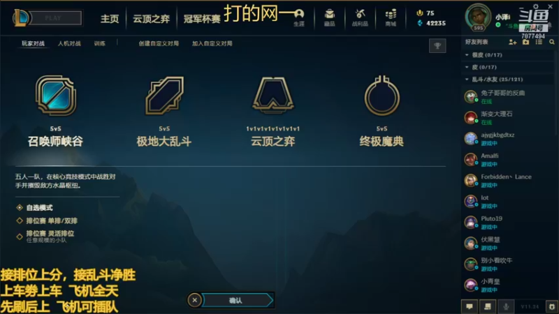 【2021-12-15 00点场】小泽Eddy：网一网二 日常乱斗 伤害王把把c