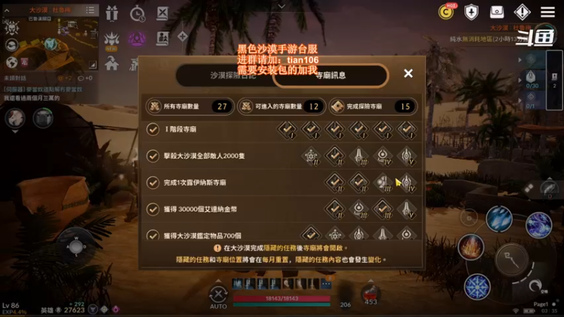 【2021-12-15 03点场】賤丶大骚賤：黑色沙漠台服 2348321