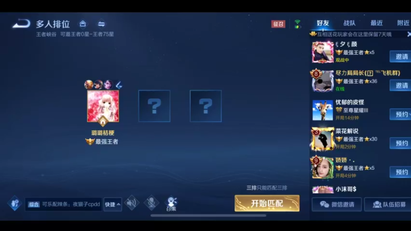 国服万场猴王宅哥超厉害18.mkv