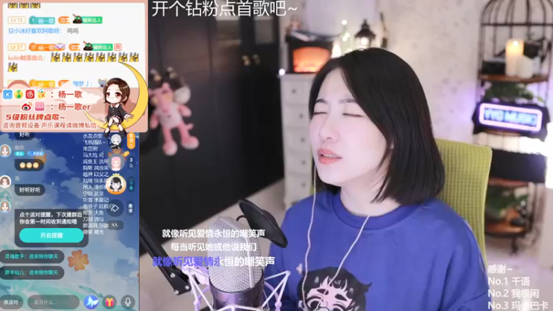 【2021-12-15 01点场】杨一歌：杨一歌：平平无奇的唱歌小天才～11258