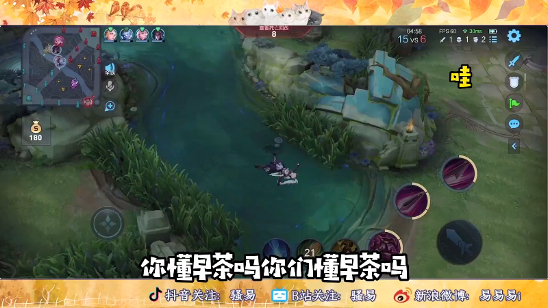【王者荣耀】骚易丶的精彩时刻 20211215 05点场