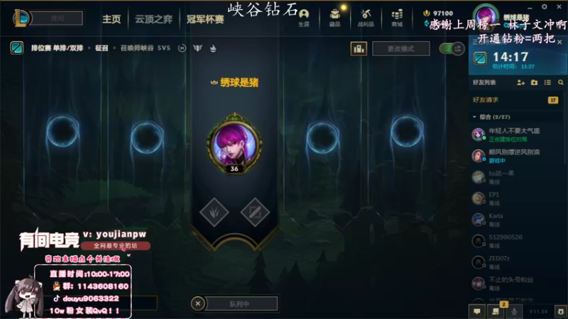 【2021-12-15 10点场】林子文i：峡谷1600最高分打野林子教你粑粑C！！