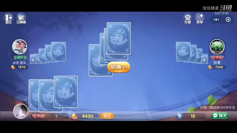 佳佳的地主生涯1