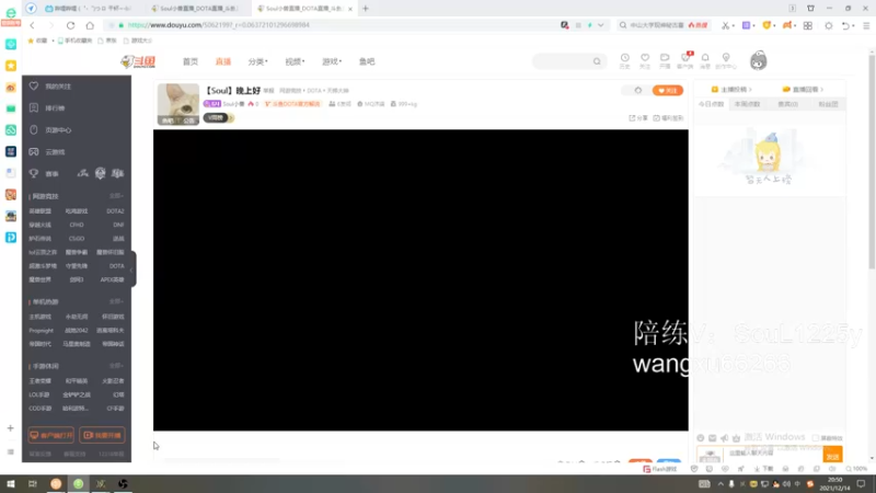 【2021-12-14 20点场】Soul小兽：【Soul】晚上好
