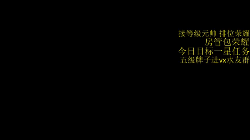 【2021-12-14 15点场】白鲨阿虎：免费上号/排位/定级/元帅/荣耀