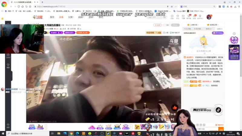 【2021-12-15 00点场】真的菜菜uo：菜菜：温州00年小姐姐