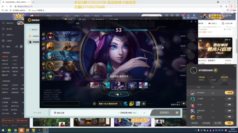 【2021-12-14 22点场】douyu小焕：认真认真认真！