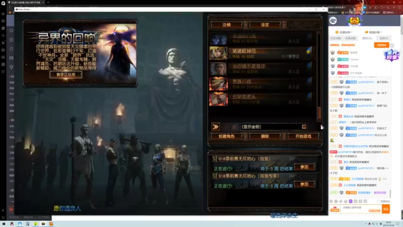 【2021-12-14 20点场】永远的八戒：良心帮一切 欢迎常驻 毅力的代表