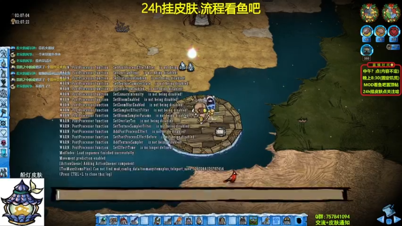 【2021-12-14 21点场】小明鸽i：挂皮肤.17号更新-饥荒小明鸽i