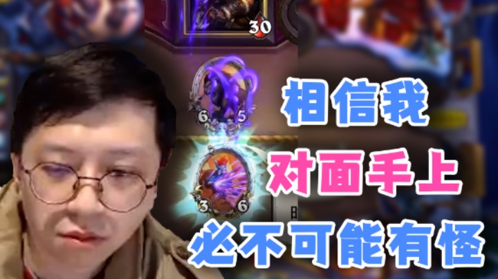 【狗贼】相信我 对面手上必不可能有怪