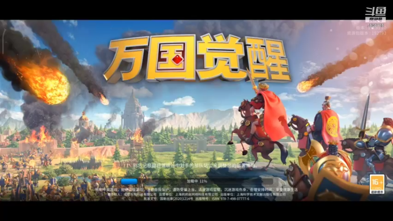 【2021-12-13 09点场】DY科神大大：万国觉醒来玩呀