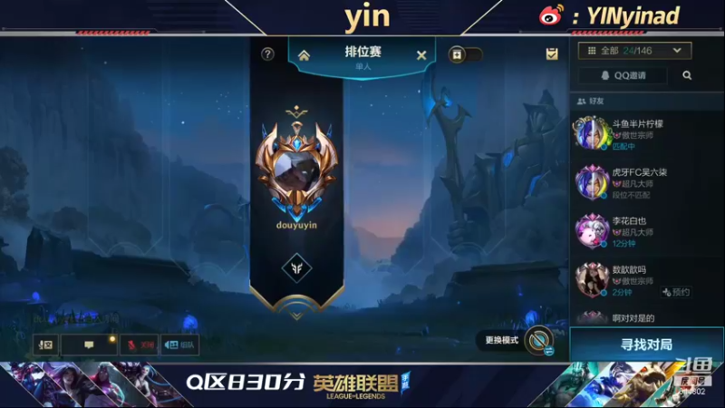 【2021-12-14 14点场】yin小哥：yin:ADC王者局c测一卡