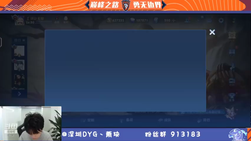 【2021-12-15 18点场】DYG萧玦：冲冲冲 9177171