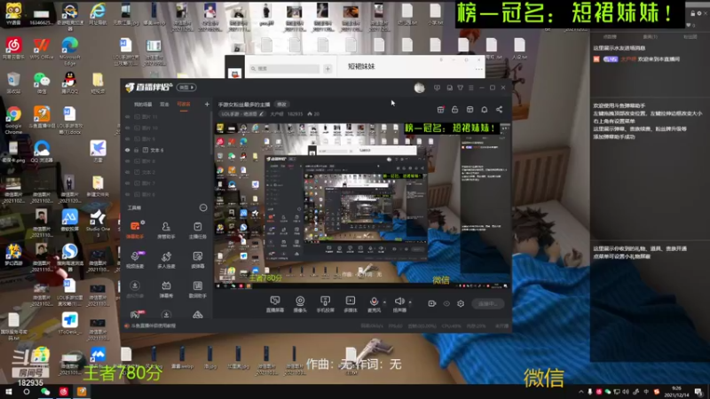 【2021-12-14 09点场】大户呀：风女露露YYDS