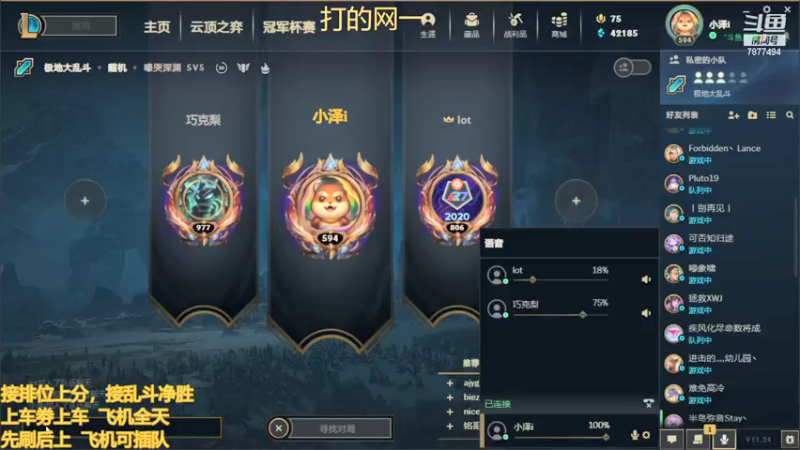 【2021-12-14 18点场】小泽Eddy：网一网二 日常乱斗 伤害王把把c