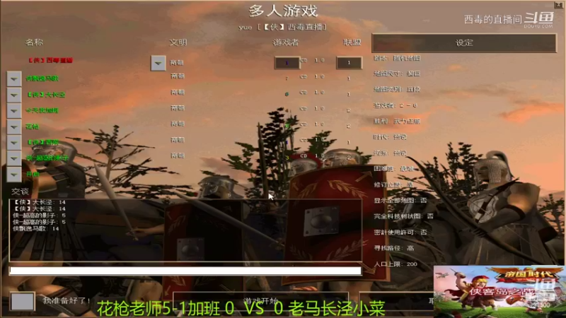 花枪组3：2老马组