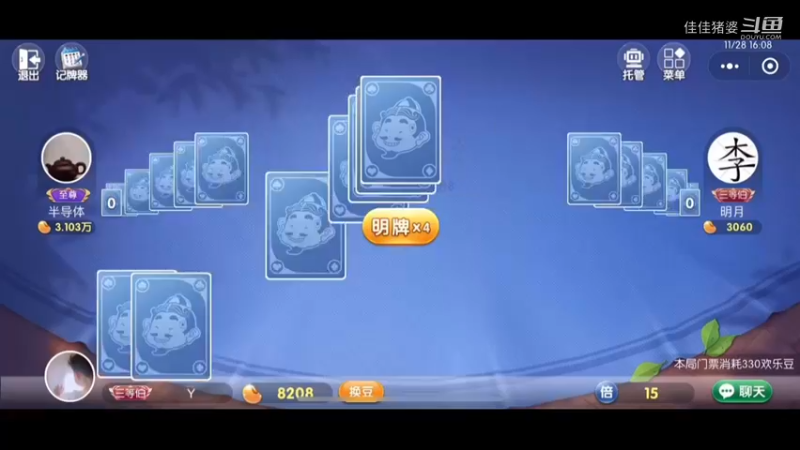 佳佳的地主生涯10