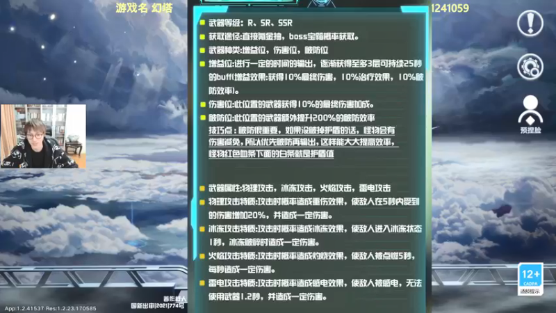 【2021-12-15 22点场】garigari：咖喱 -15号看发布会 16号正式上线！