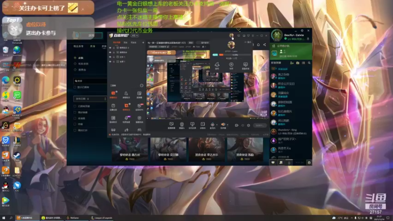 【2021-12-14 21点场】27157丶Calvin：电一第一至臻蕾欧娜绝活哥熟练度130万
