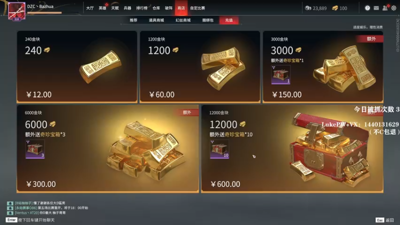 【2021-12-14 17点场】把抓：把抓：振刀怪1.0