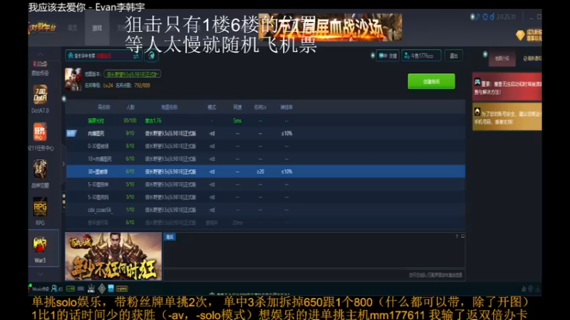 【2021-12-14 00点场】Music传奇：信长是你眼里的技术我眼里的艺术！