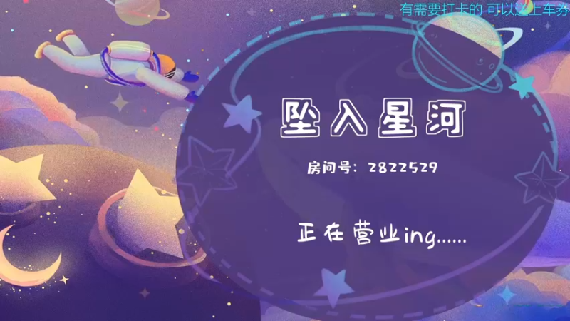 【2021-12-14 10点场】星星弟弟ovo：早上起床真的好冷啊