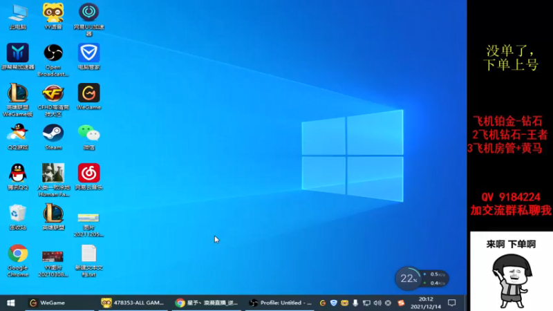 【2021-12-14 20点场】星予丶浪漫：一定是特别的猿份~~~
