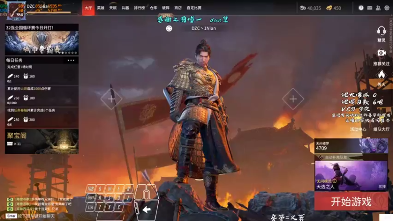 【2021-12-14 12点场】意念Oo：意念的岳山是吕布不是兵马俑