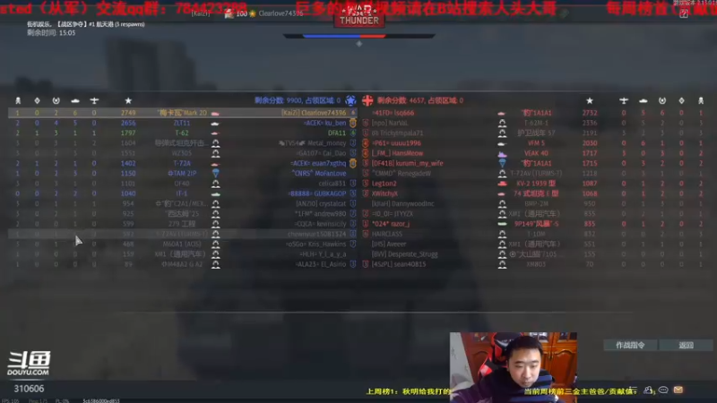 【2021-12-15 22点场】正版人头大哥：[人头大哥]战争雷霆陆战街机娱乐教学