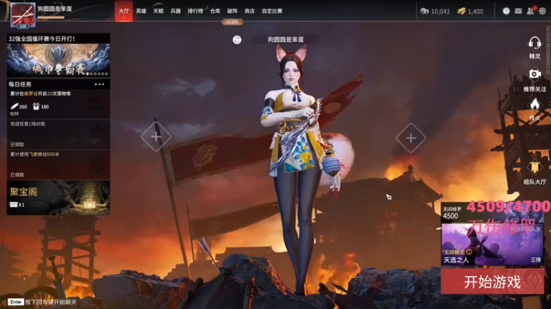 【2021-12-14 03点场】喵七七030：重生之修罗喵