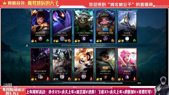 【LOL手游】国服职业小炮绝活哥（城北林公子）的上分攻略（0072）