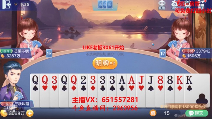 1420不洗牌：两家不叫怎么办，好迷茫！