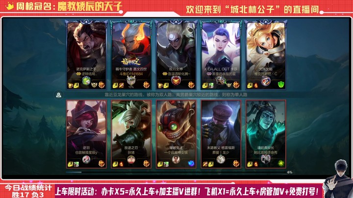 【LOL手游】国服职业小炮绝活哥（城北林公子）的上分攻略（0066）