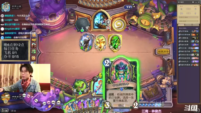 【2021-12-14 18点场】神棍老师麦迪文：神棍老师：偶尔迟到的直播间