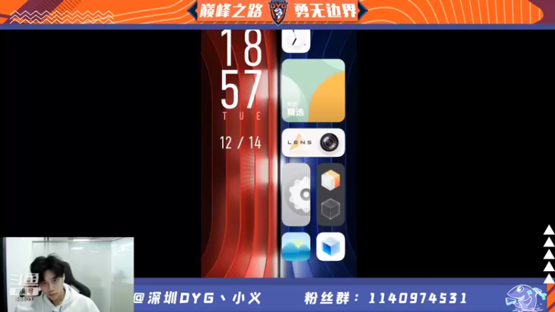 【2021-12-14 18点场】DYG丶小义：活动活动活动 9407630