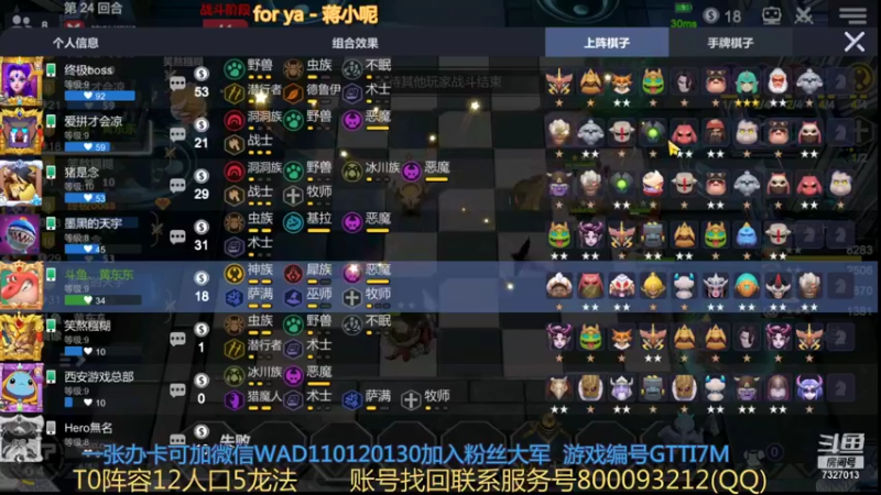 【2021-12-14 16点场】黄东东0923：可帮渡劫！！！