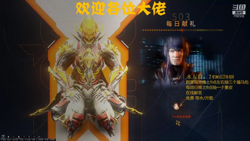 【2021-12-15 13点场】本鬼道：warframe的日常 有问必答